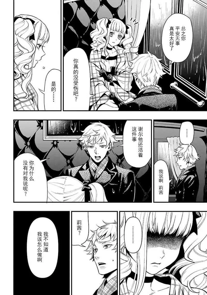 第144话 第10页