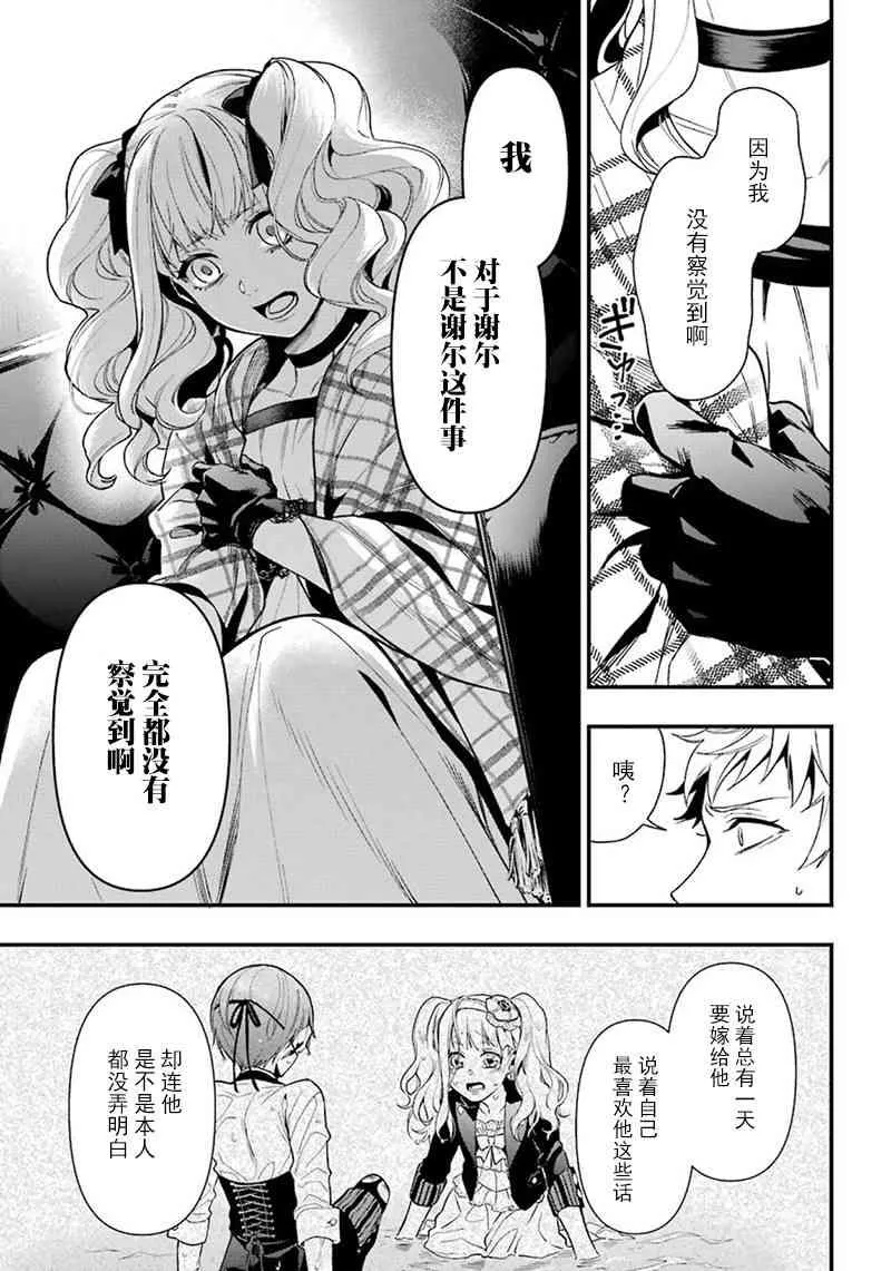 第144话 第11页