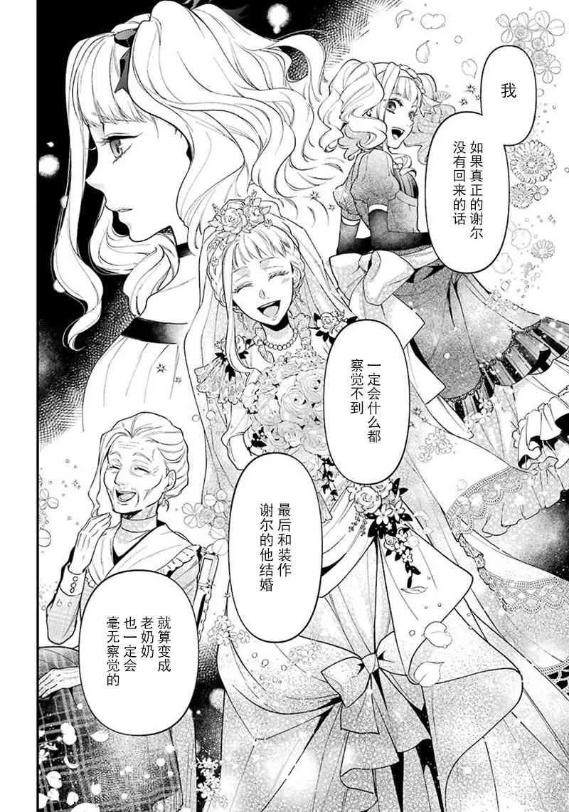 第144话 第12页