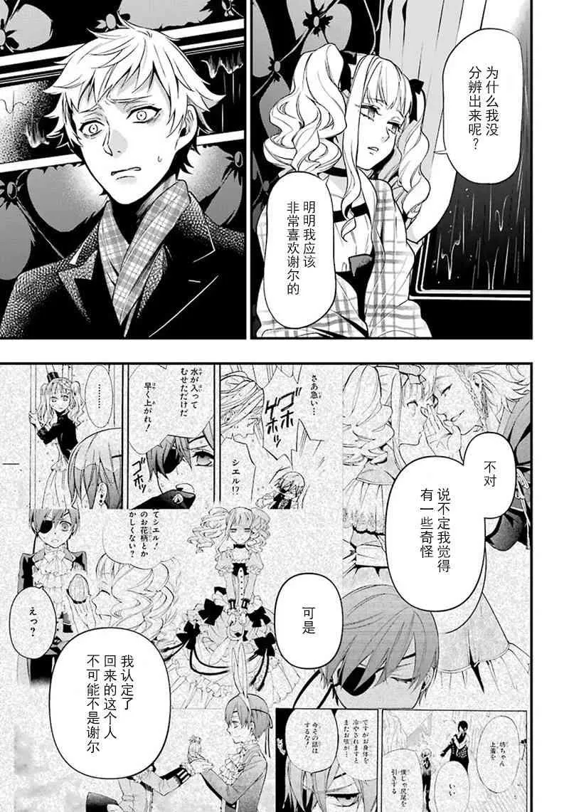 第144话 第13页