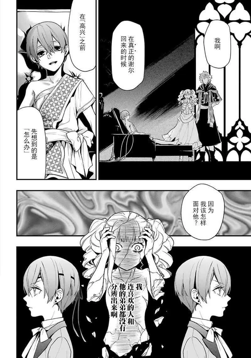第144话 第14页