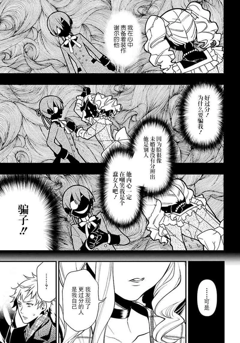 第144话 第15页