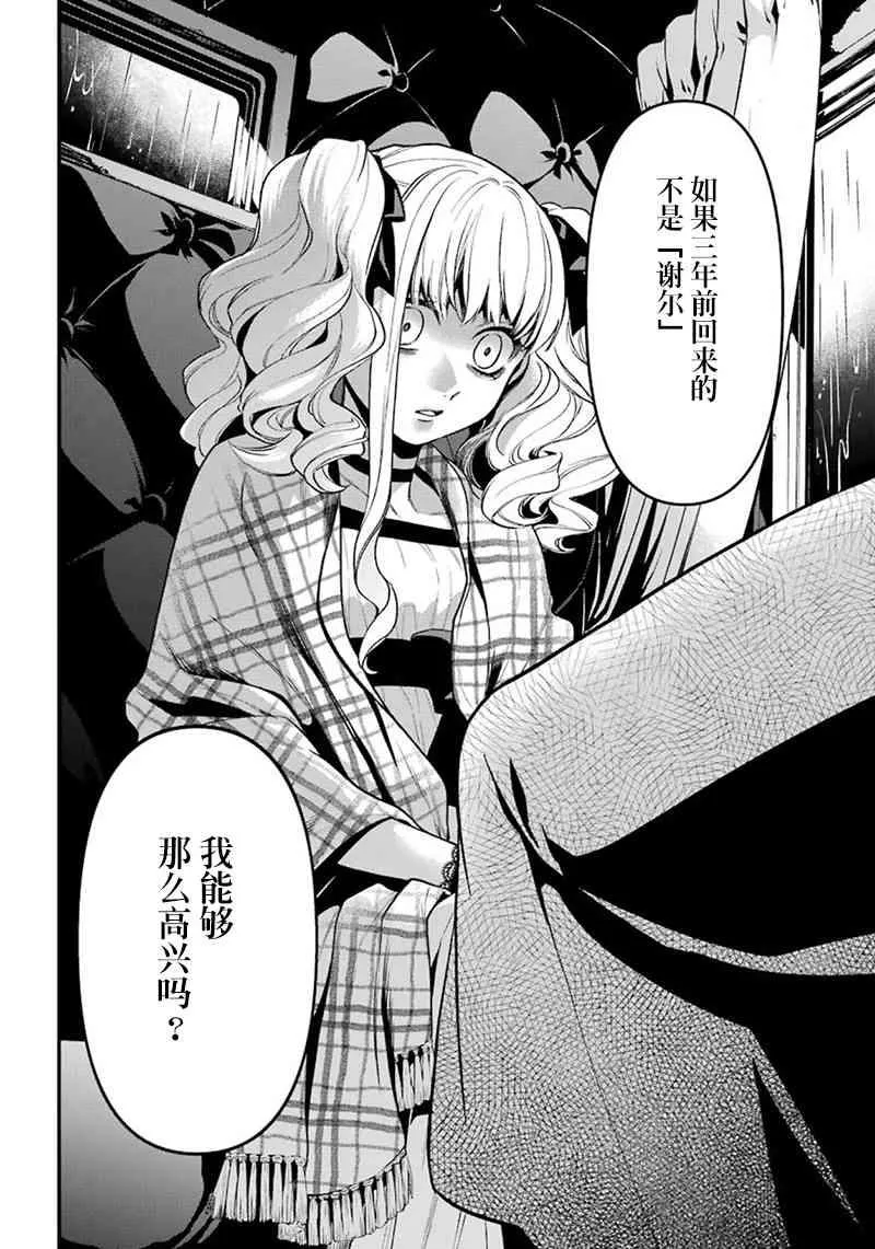 第144话 第16页