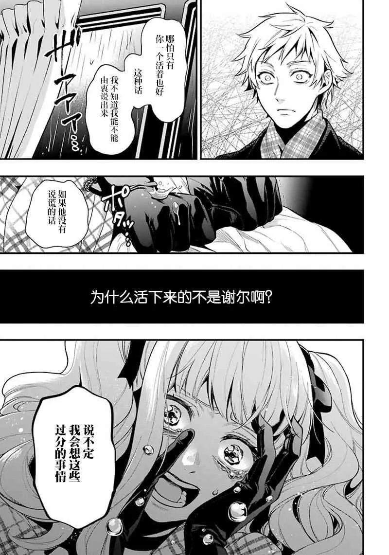 第144话 第17页