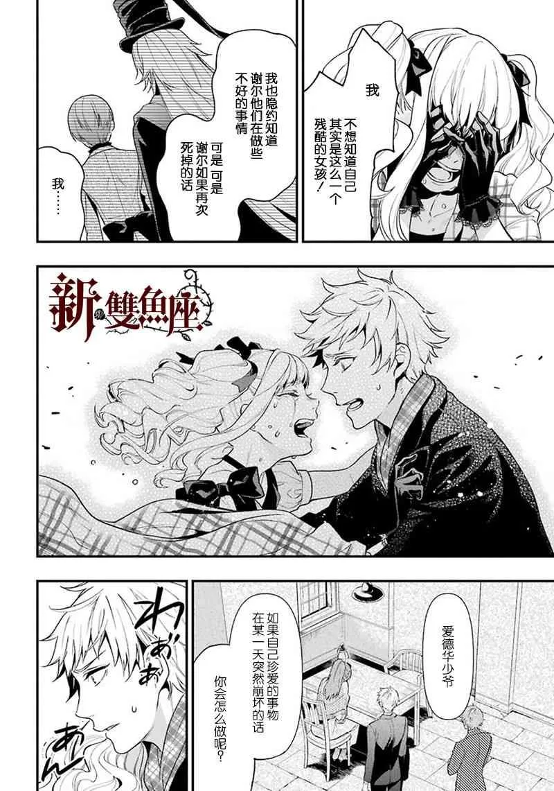 第144话 第18页