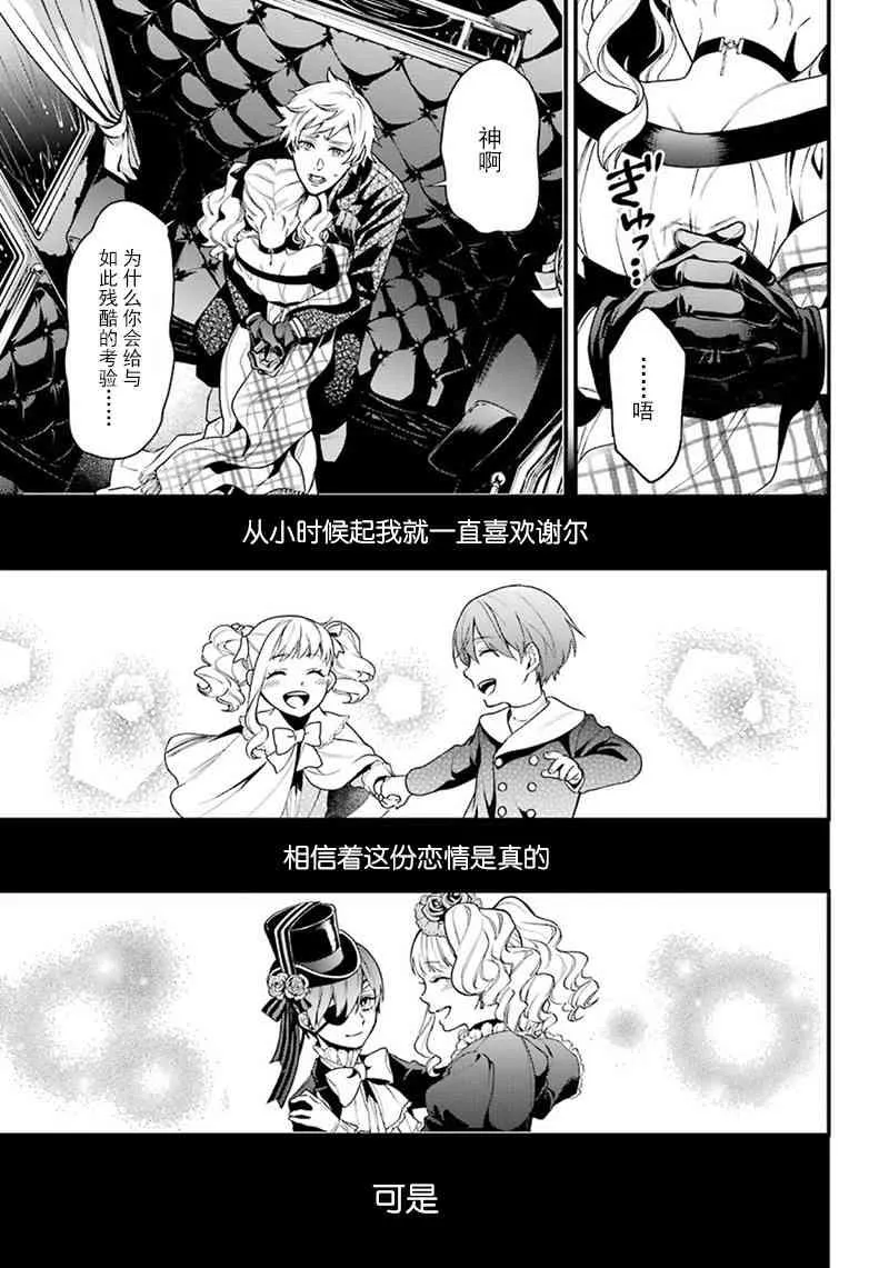 第144话 第19页