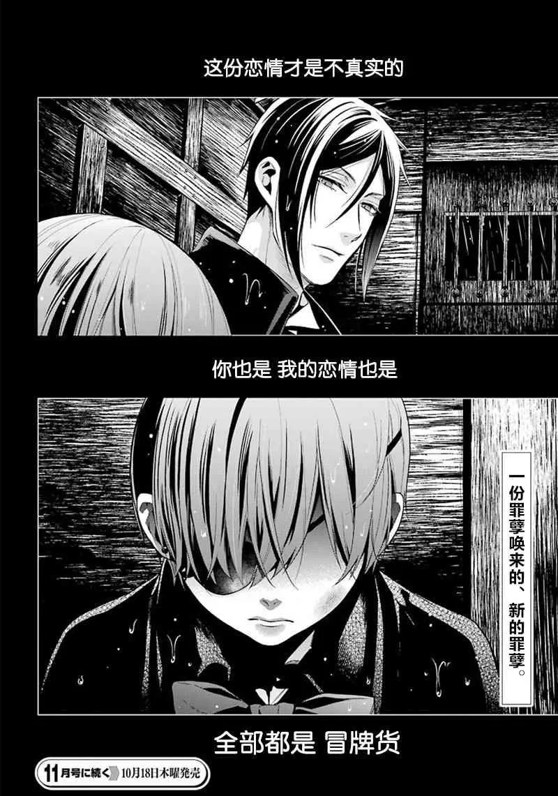 第144话 第20页