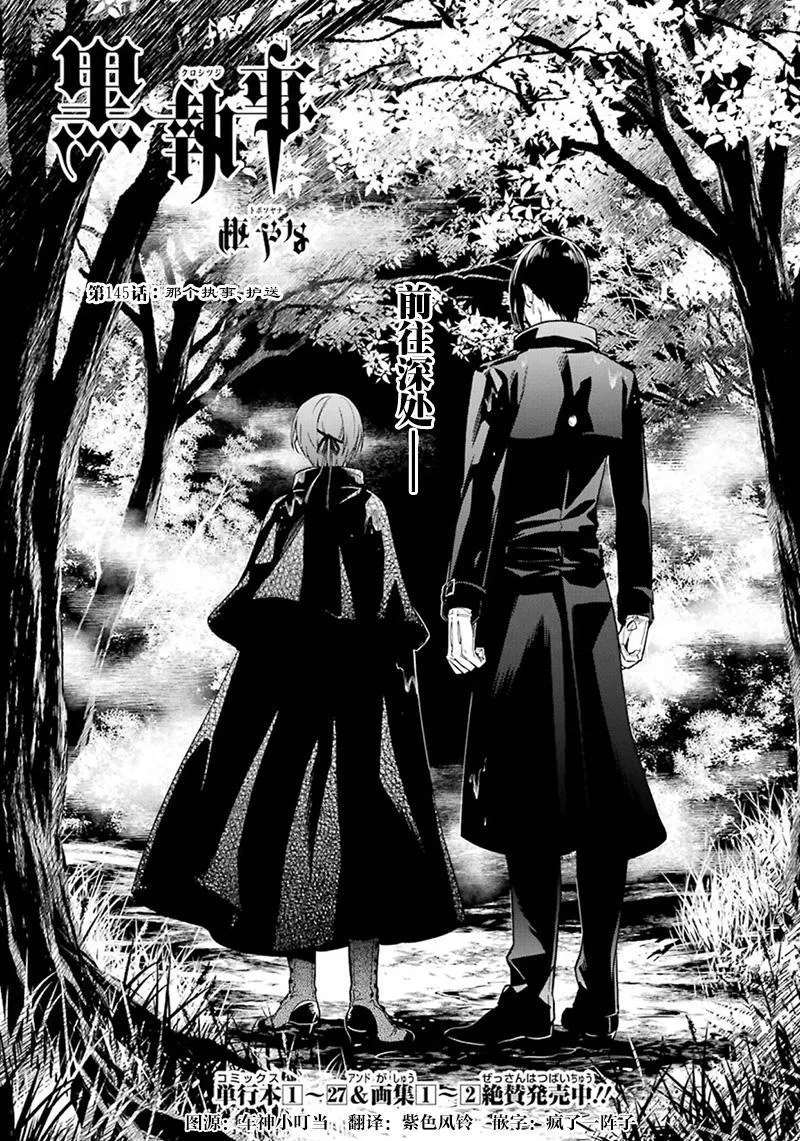 第145话 第1页
