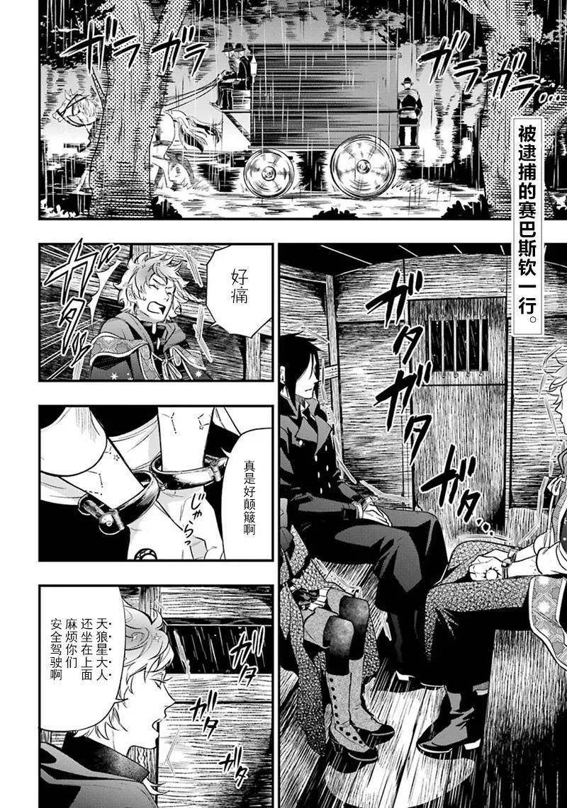 第145话 第2页
