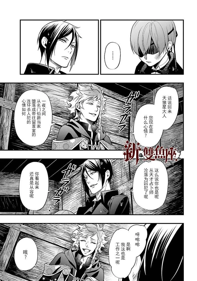 第145话 第3页
