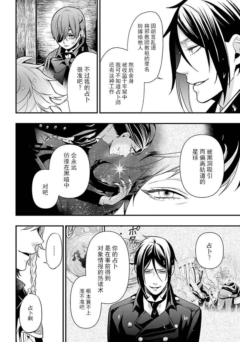 第145话 第4页