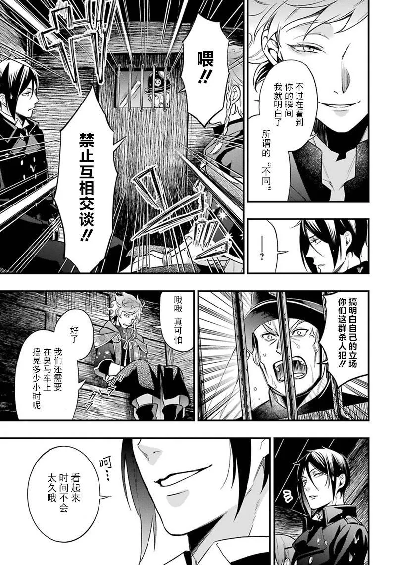 第145话 第5页