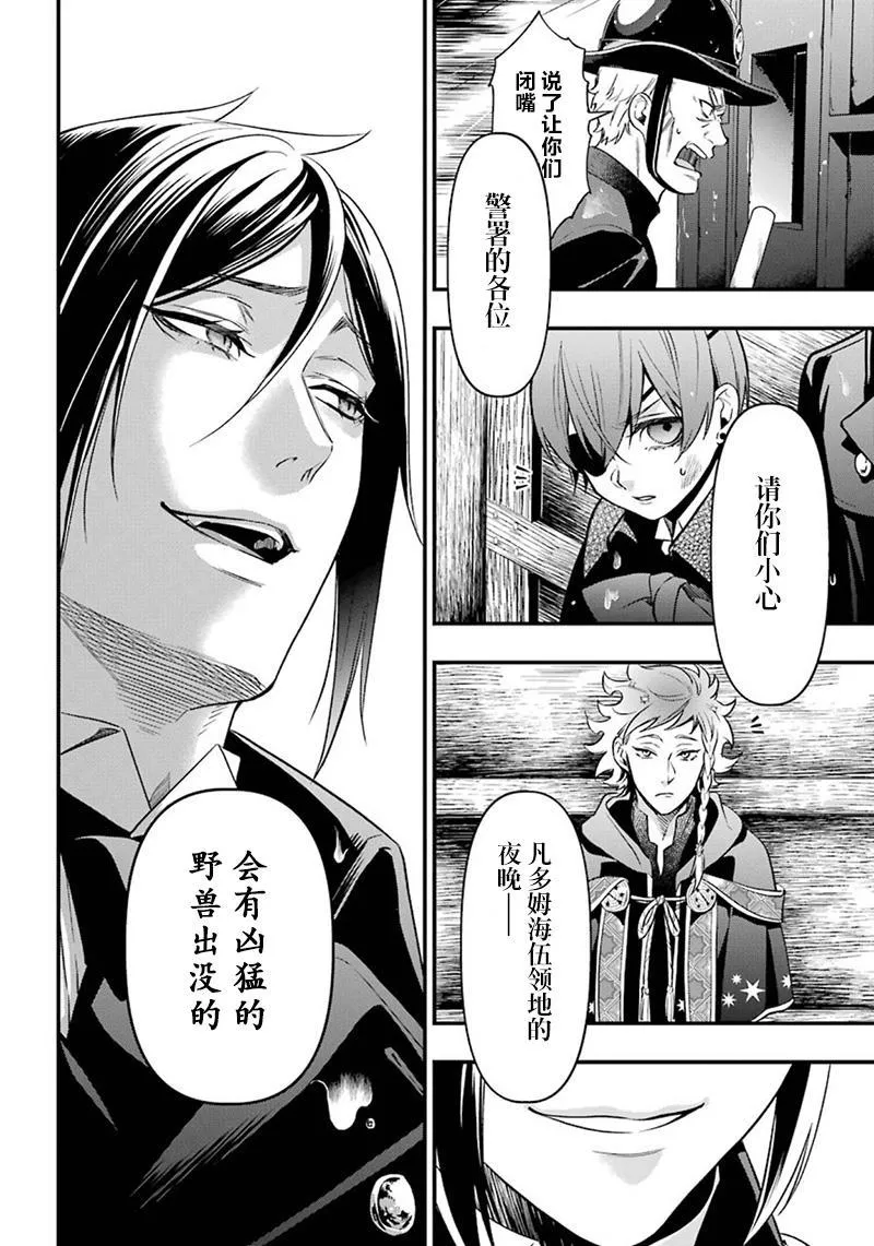 第145话 第6页