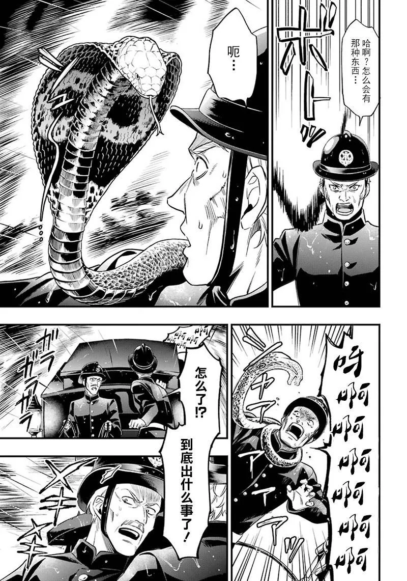 第145话 第7页