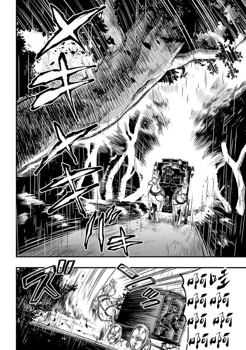 第145话 第8页