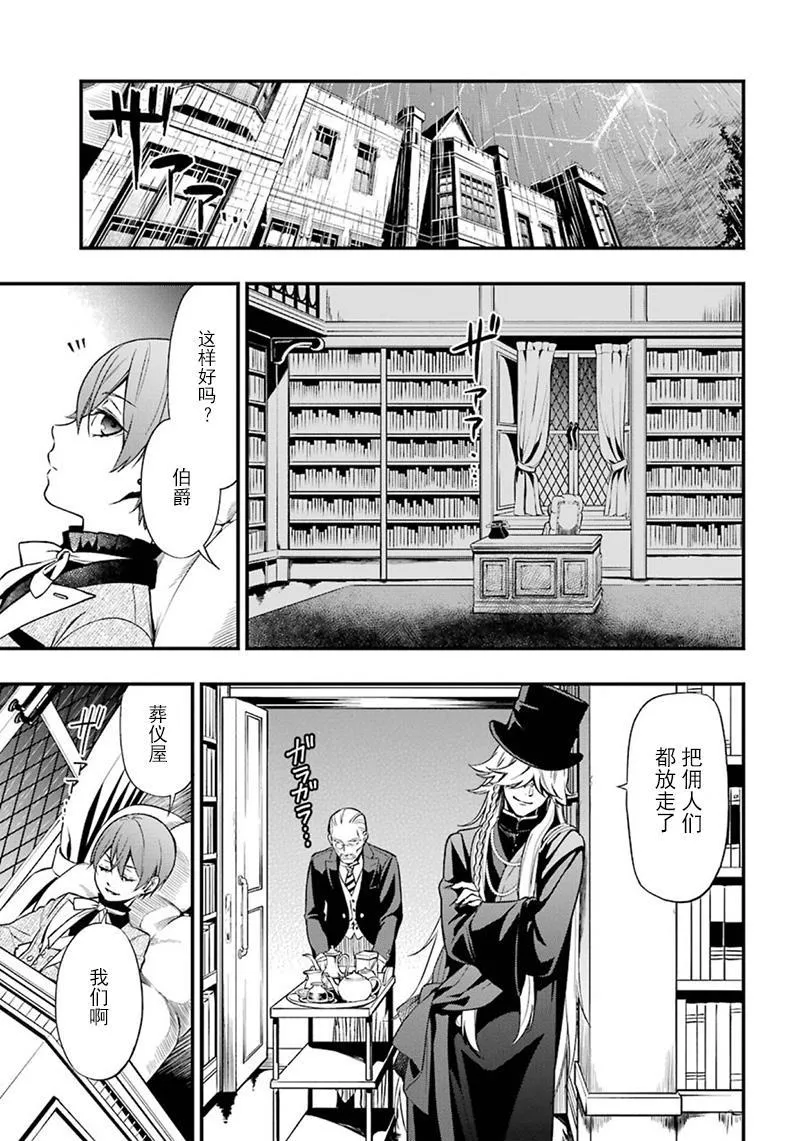 第145话 第11页