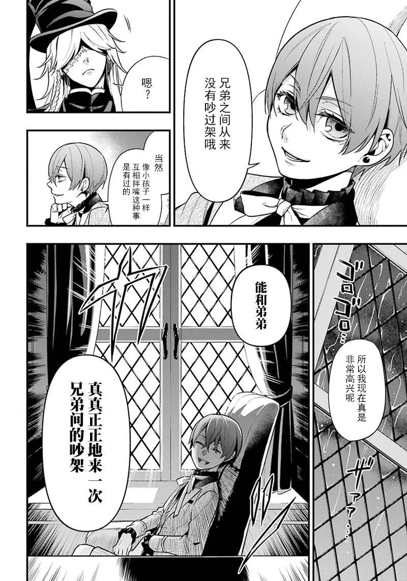 第145话 第12页