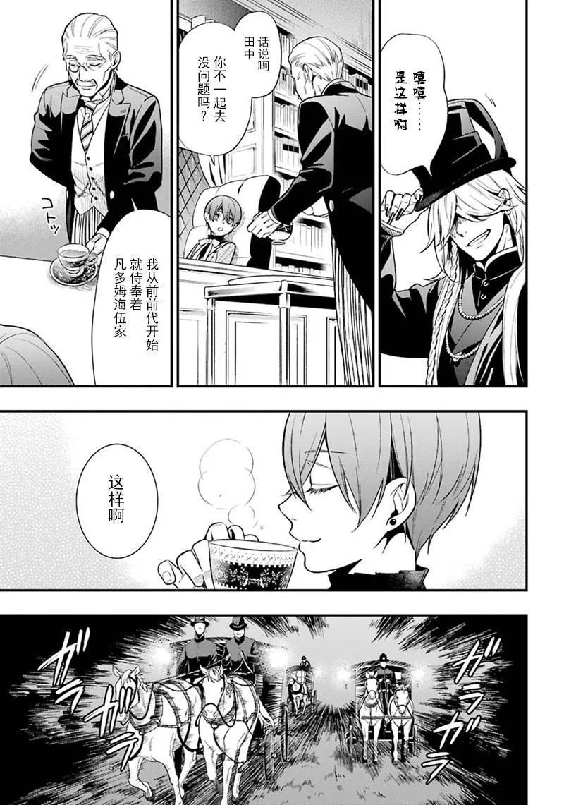 第145话 第13页
