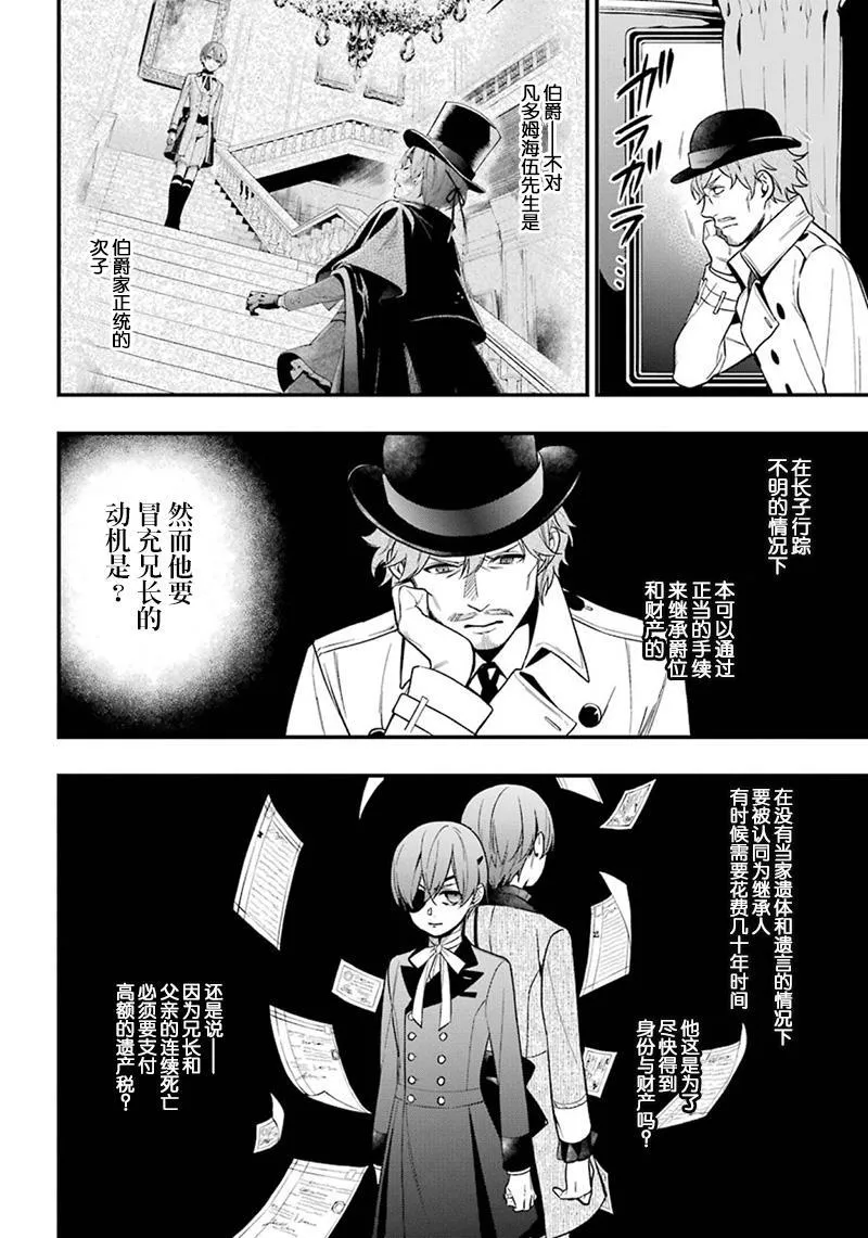 第145话 第14页
