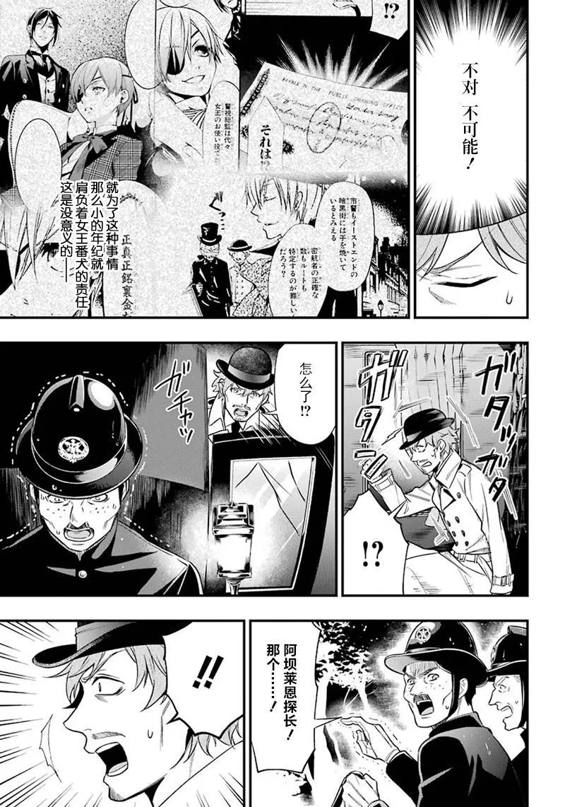 第145话 第15页