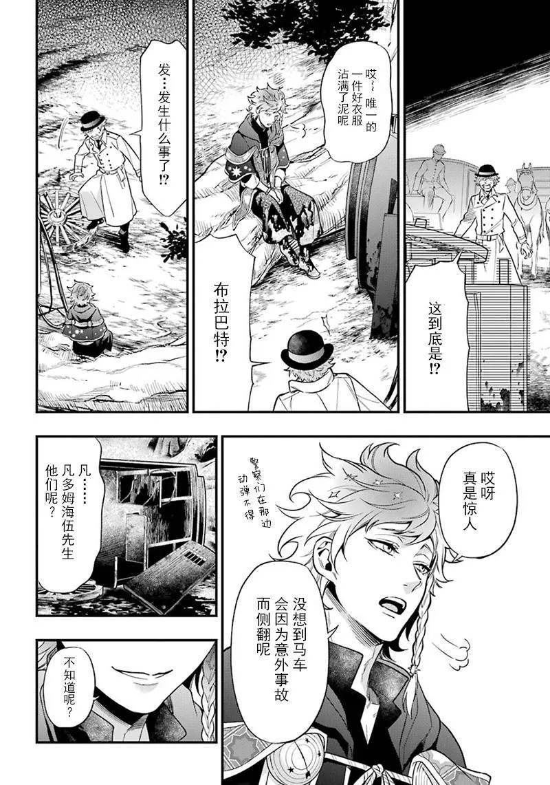 第145话 第17页