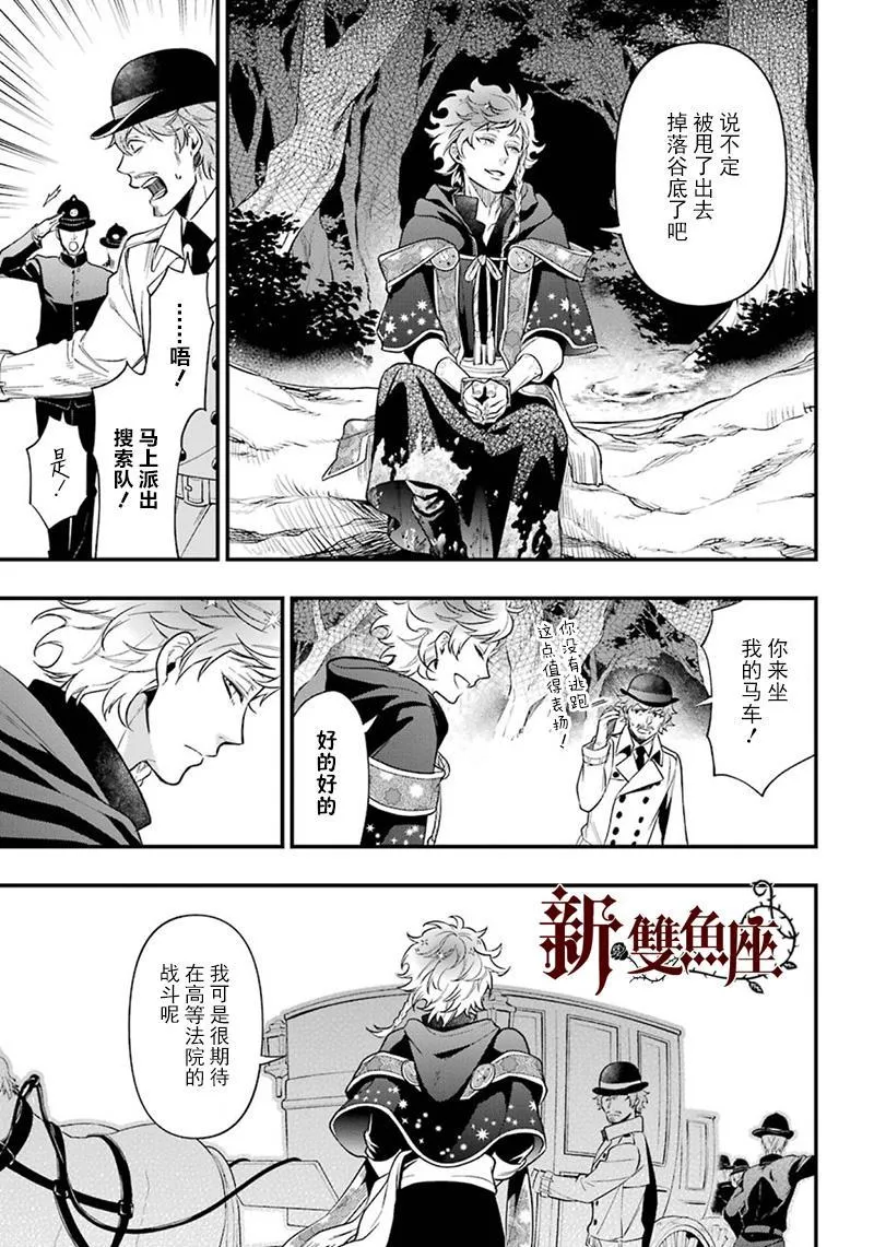 第145话 第18页
