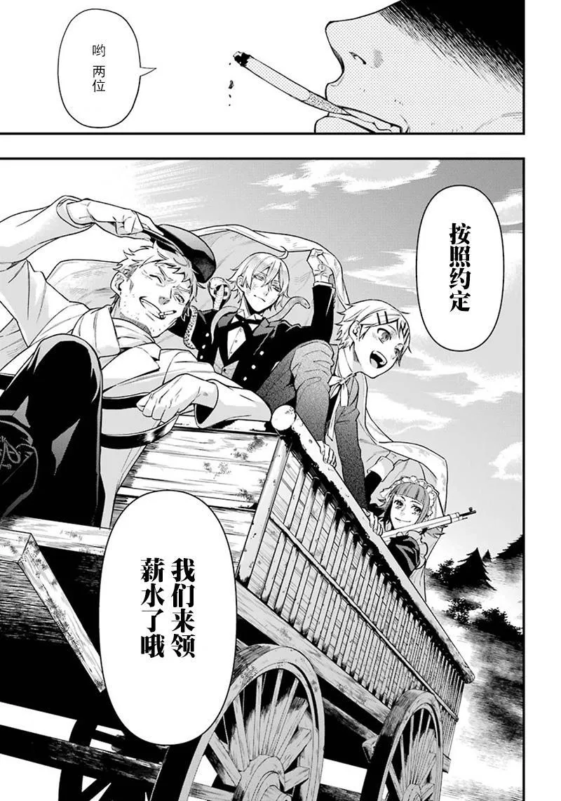 第145话 第20页