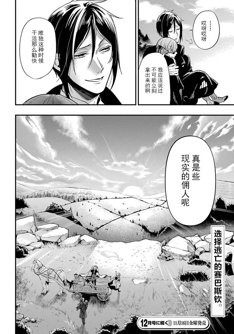 第145话 第21页