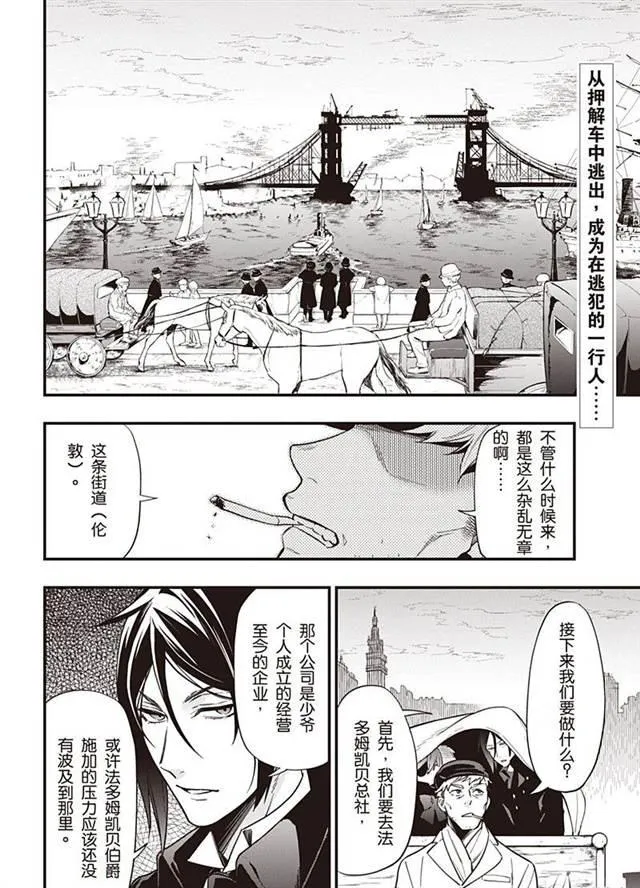 第146话 第2页