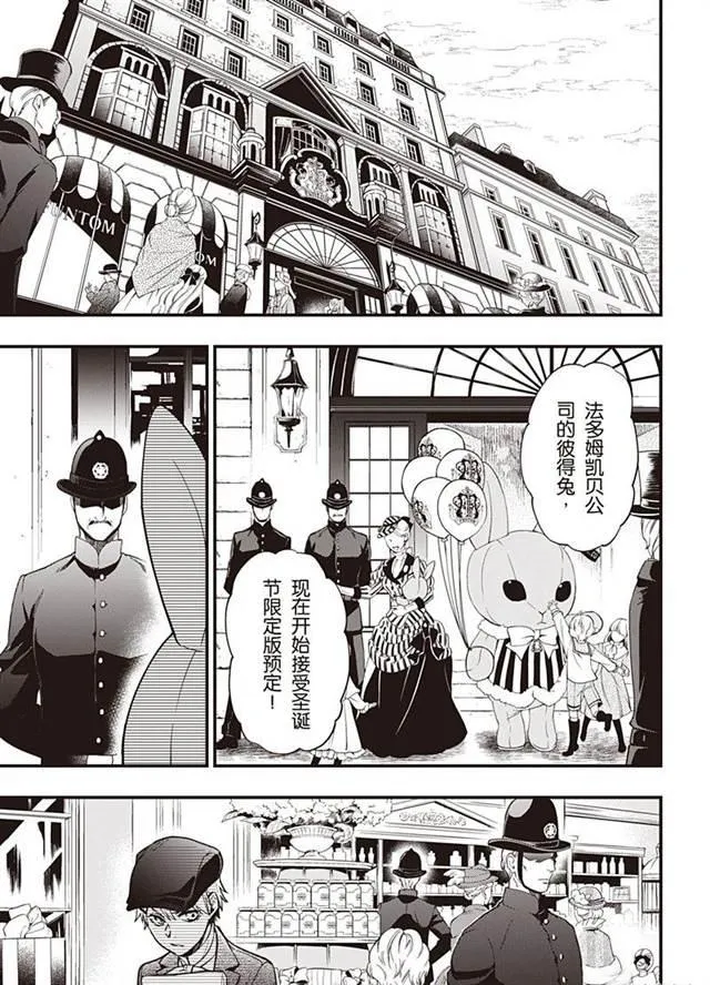 第146话 第3页