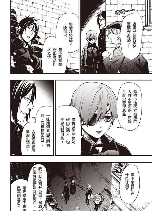 第146话 第4页