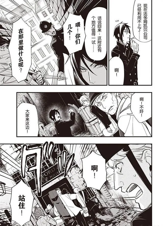 第146话 第5页