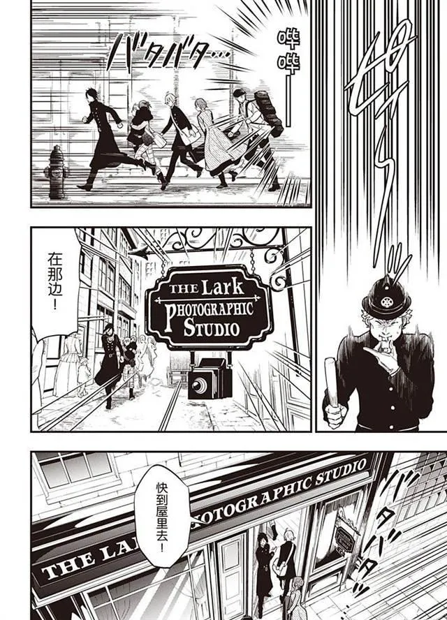 第146话 第6页