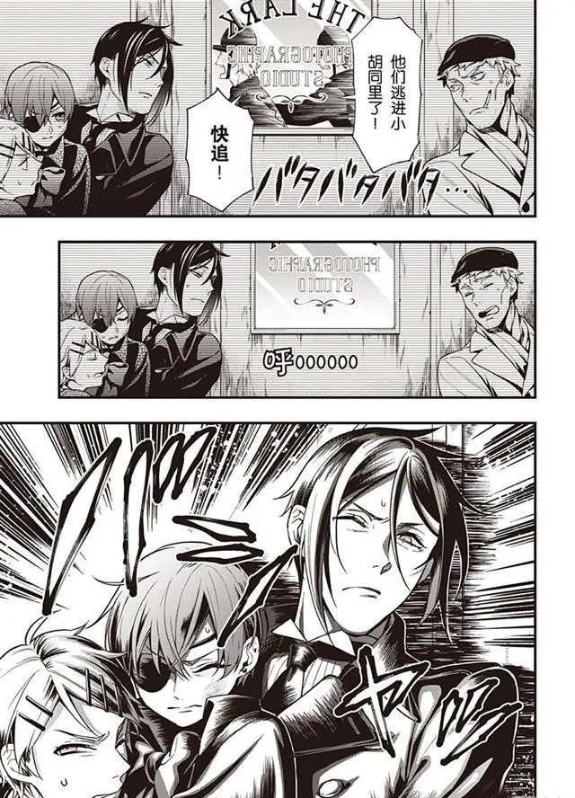 第146话 第7页