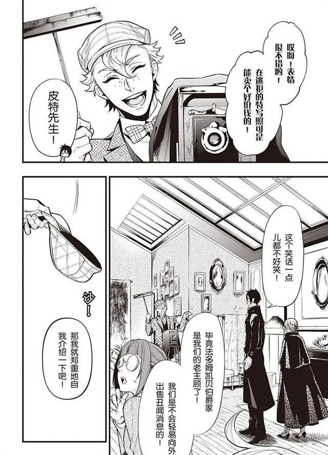 第146话 第8页