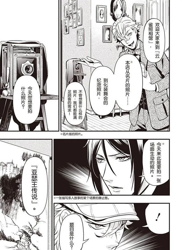 第146话 第9页