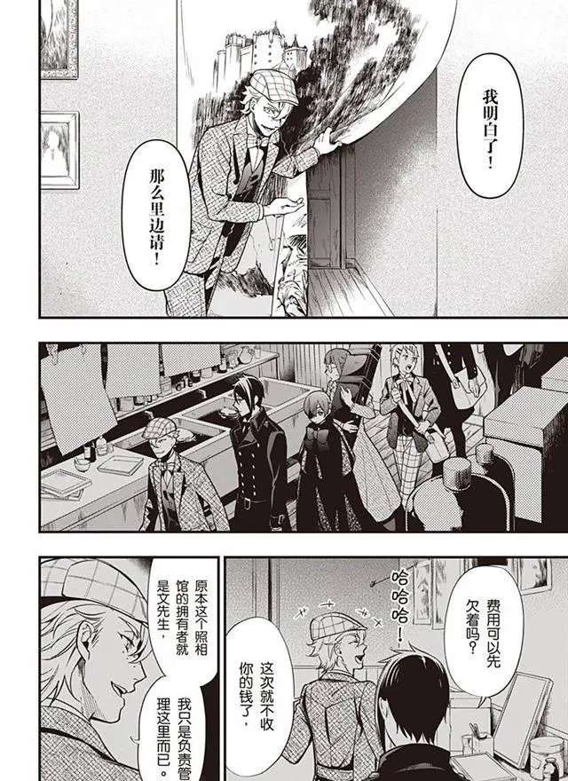第146话 第10页