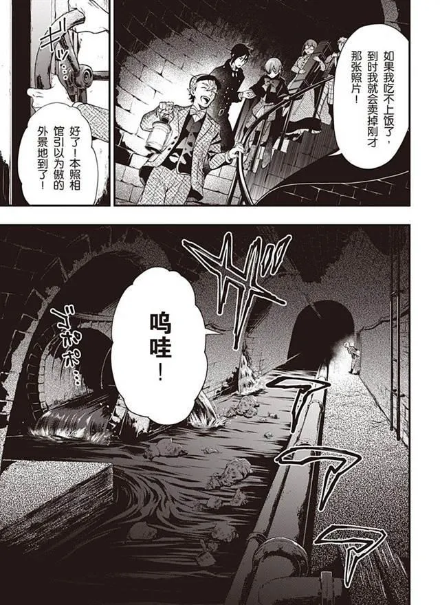 第146话 第11页