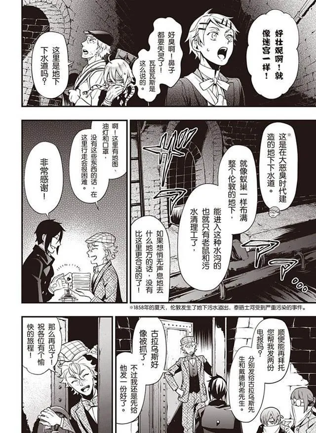 第146话 第12页