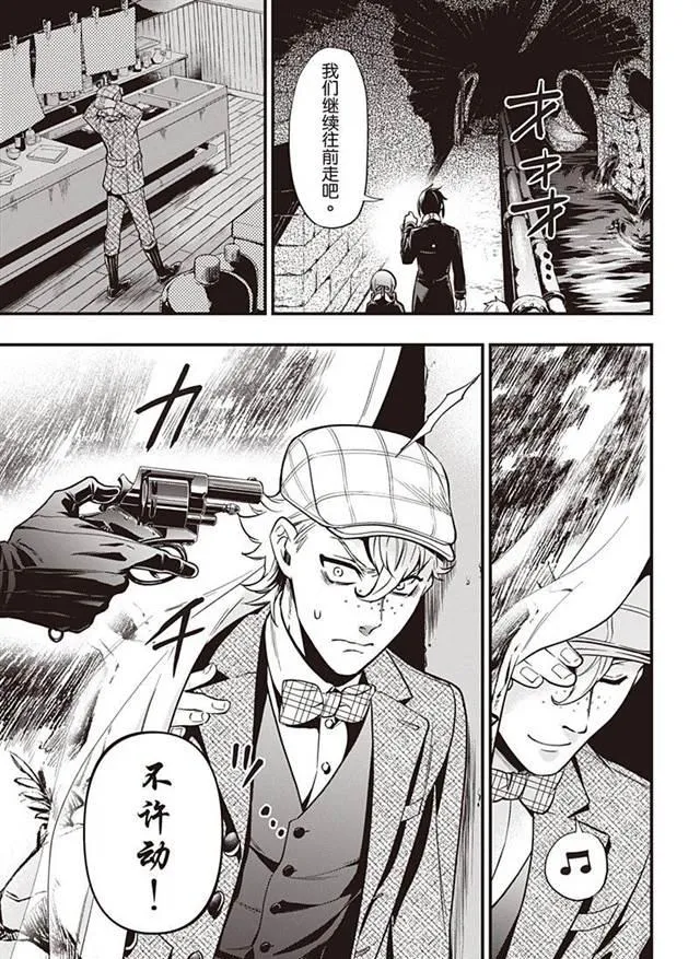 第146话 第13页