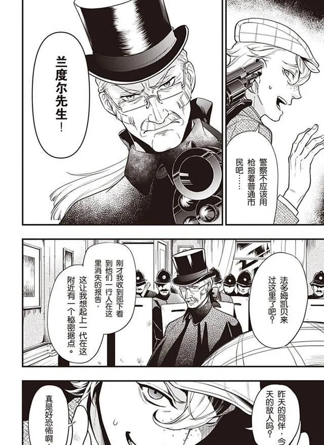 第146话 第14页