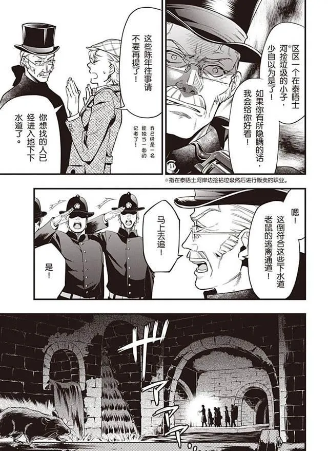 第146话 第15页
