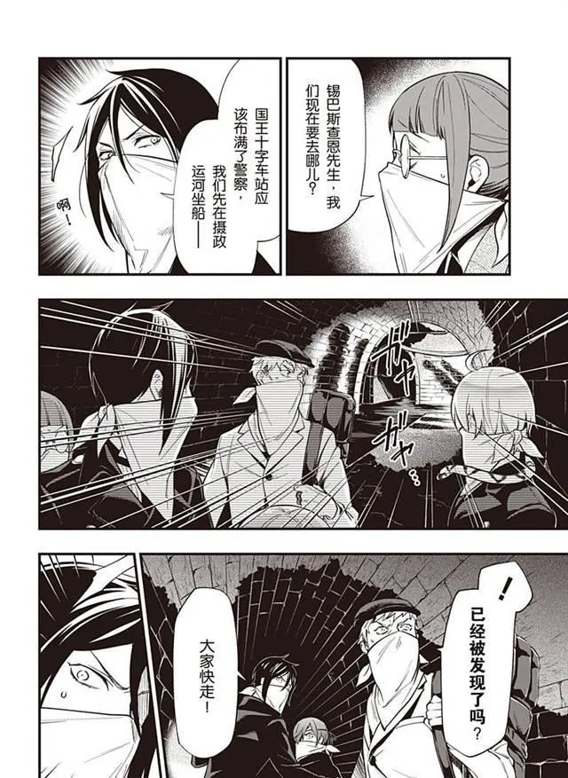 第146话 第16页