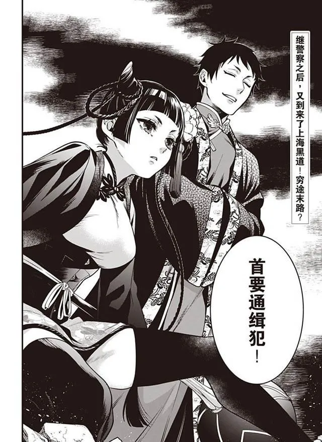 第146话 第20页