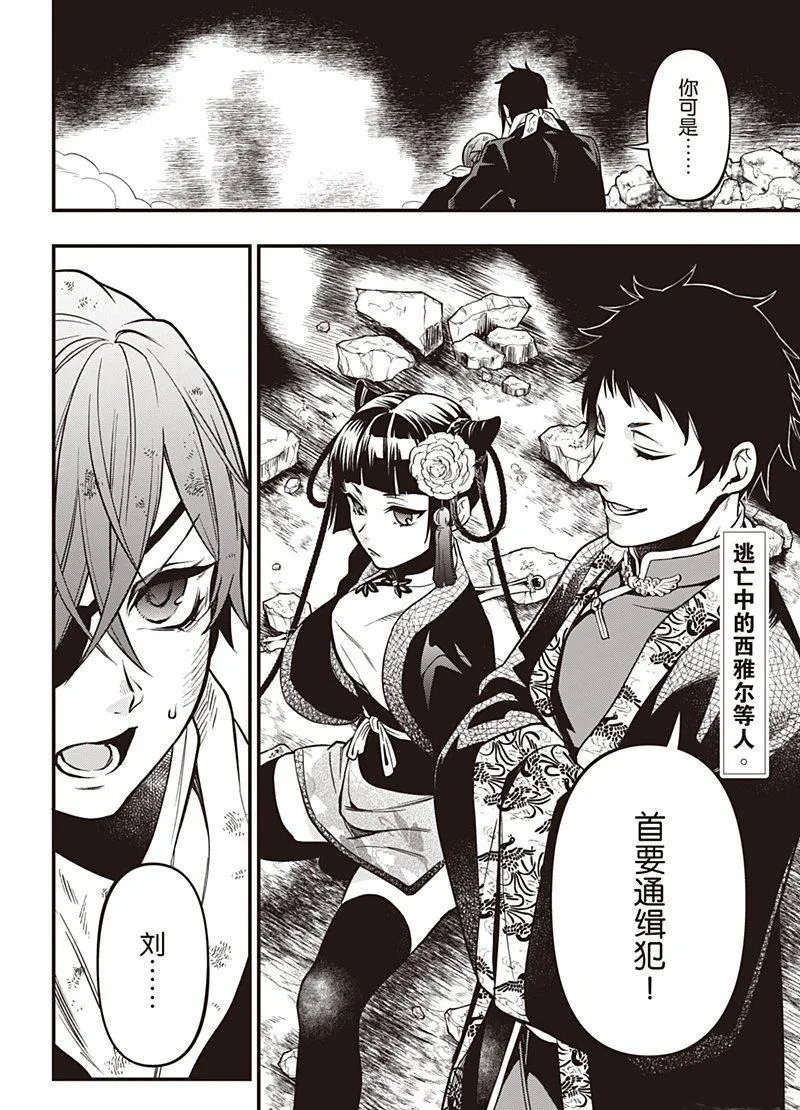 第147话 第2页