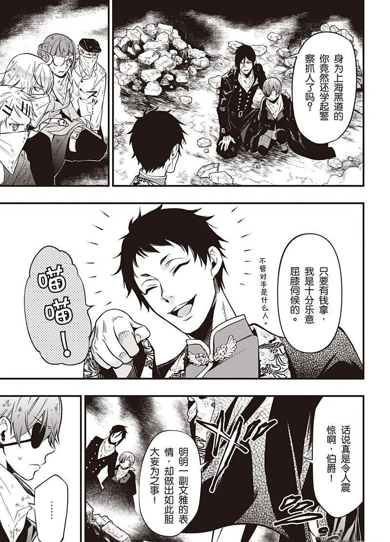 第147话 第3页