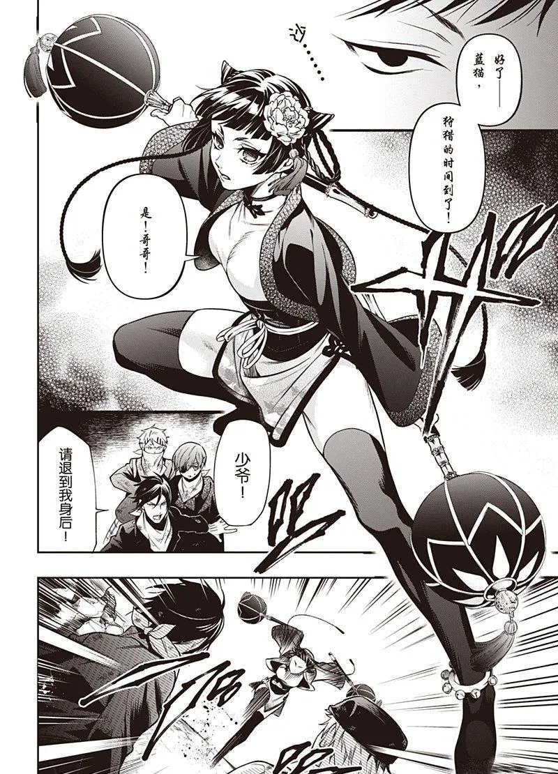 第147话 第4页