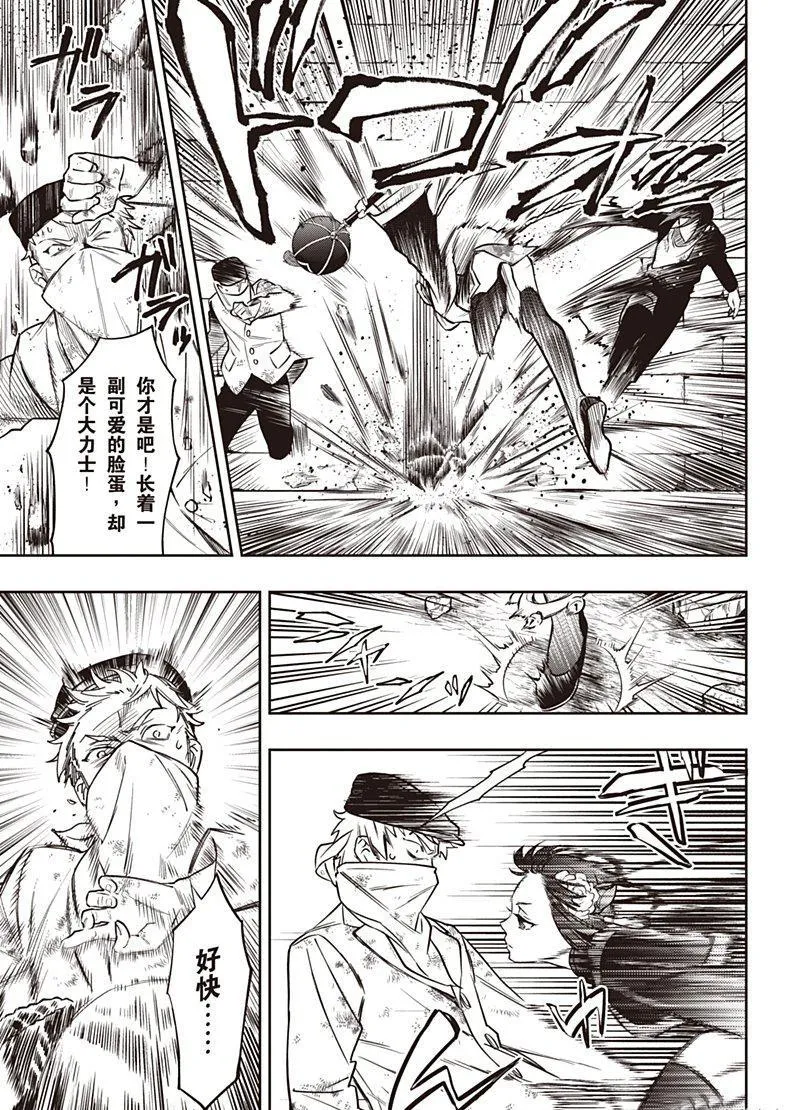 第147话 第5页