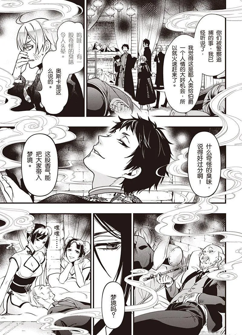 第147话 第9页