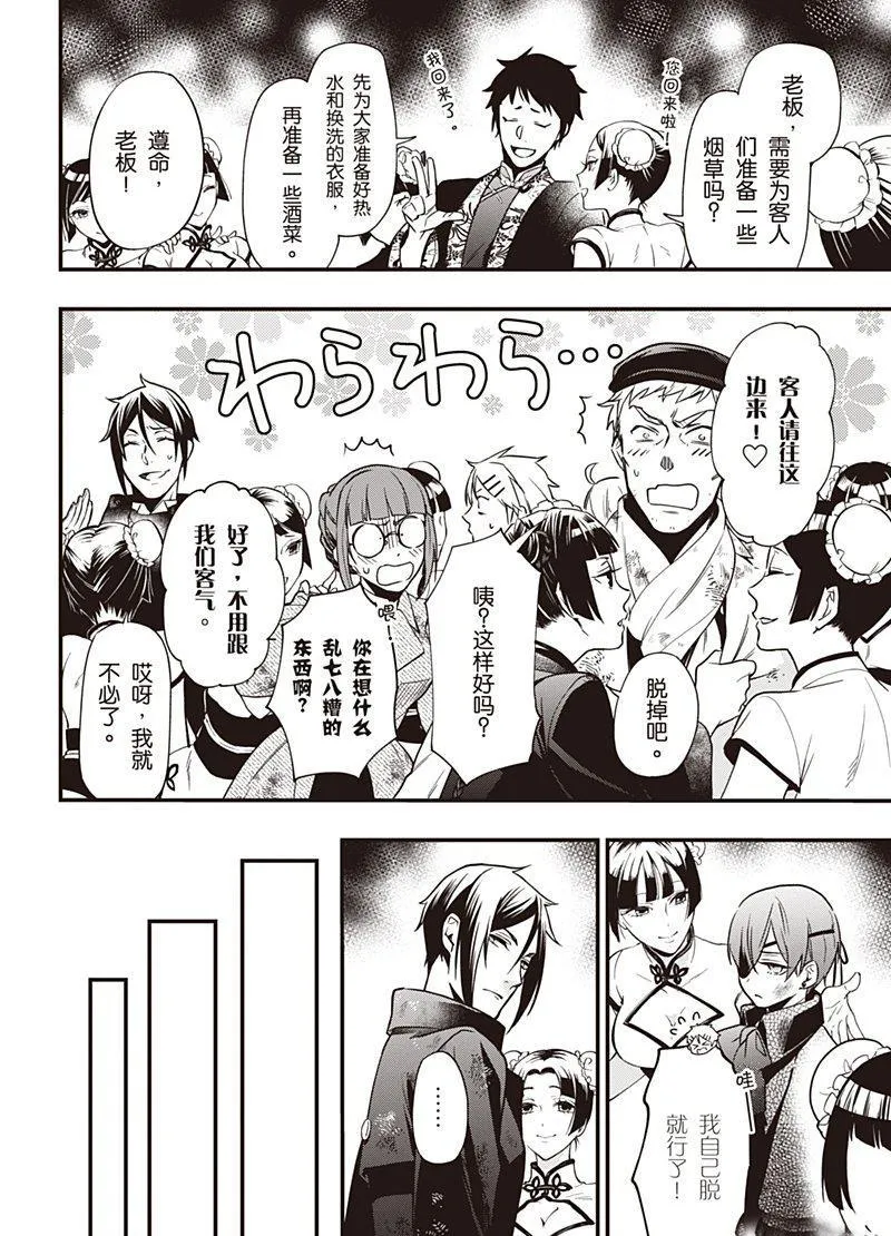 第147话 第10页